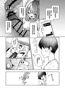 Page 9 of Kisekae Shio-chan