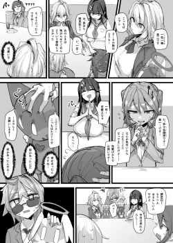 Page 2 of 魔法少女合流回