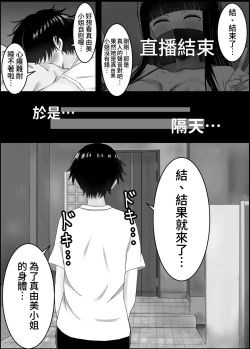 Page 13 of Boku to Shinyuu no Okaa-san