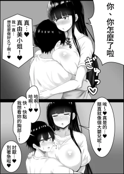 Page 22 of Boku to Shinyuu no Okaa-san