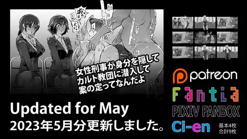 Download Soutaro Sasizume Reward May 2023