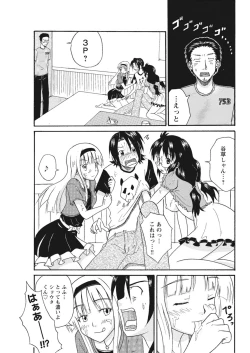 Page 103 of 実践18禁!!処女がカラダで試す極限快感【増量版】