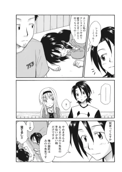 Page 105 of 実践18禁!!処女がカラダで試す極限快感【増量版】