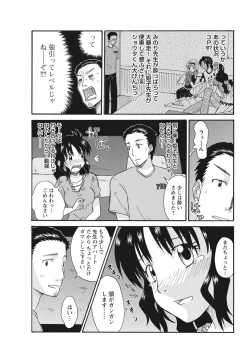Page 109 of 実践18禁!!処女がカラダで試す極限快感【増量版】