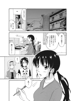 Page 113 of 実践18禁!!処女がカラダで試す極限快感【増量版】