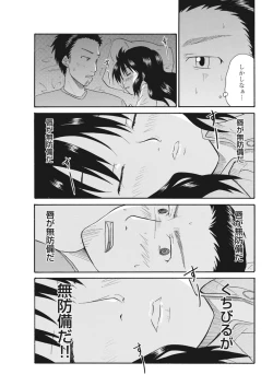 Page 121 of 実践18禁!!処女がカラダで試す極限快感【増量版】