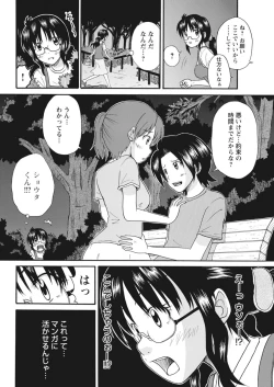 Page 12 of 実践18禁!!処女がカラダで試す極限快感【増量版】