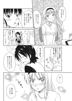 Page 131 of 実践18禁!!処女がカラダで試す極限快感【増量版】