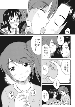 Page 13 of 実践18禁!!処女がカラダで試す極限快感【増量版】