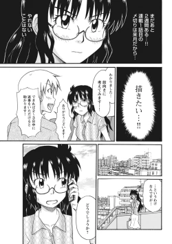 Page 142 of 実践18禁!!処女がカラダで試す極限快感【増量版】