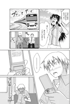 Page 144 of 実践18禁!!処女がカラダで試す極限快感【増量版】