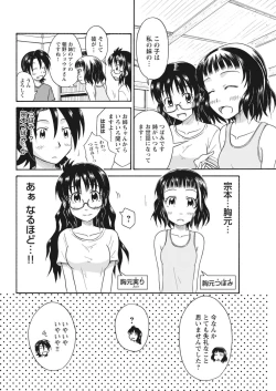Page 154 of 実践18禁!!処女がカラダで試す極限快感【増量版】