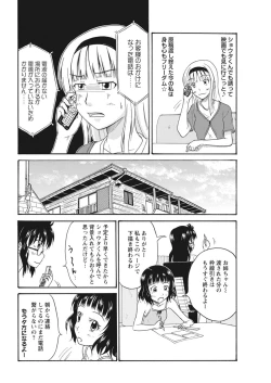 Page 166 of 実践18禁!!処女がカラダで試す極限快感【増量版】