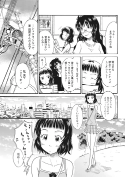 Page 167 of 実践18禁!!処女がカラダで試す極限快感【増量版】