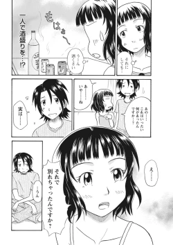 Page 170 of 実践18禁!!処女がカラダで試す極限快感【増量版】