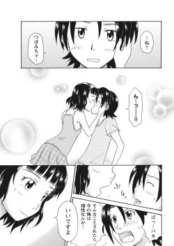 Page 173 of 実践18禁!!処女がカラダで試す極限快感【増量版】
