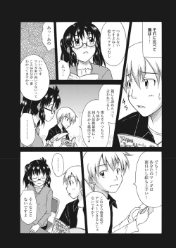 Page 192 of 実践18禁!!処女がカラダで試す極限快感【増量版】