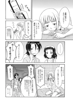 Page 197 of 実践18禁!!処女がカラダで試す極限快感【増量版】