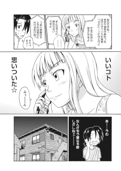 Page 198 of 実践18禁!!処女がカラダで試す極限快感【増量版】