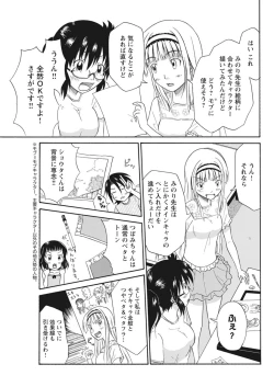 Page 205 of 実践18禁!!処女がカラダで試す極限快感【増量版】