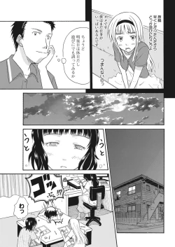 Page 209 of 実践18禁!!処女がカラダで試す極限快感【増量版】