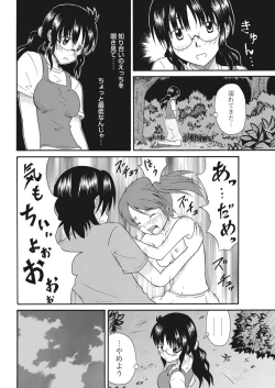 Page 20 of 実践18禁!!処女がカラダで試す極限快感【増量版】