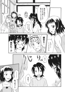 Page 211 of 実践18禁!!処女がカラダで試す極限快感【増量版】