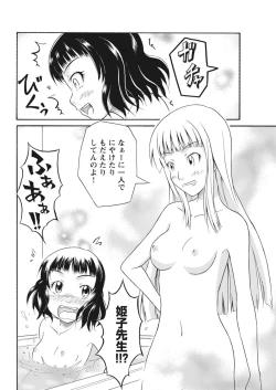 Page 214 of 実践18禁!!処女がカラダで試す極限快感【増量版】