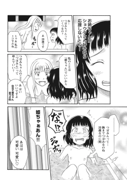 Page 216 of 実践18禁!!処女がカラダで試す極限快感【増量版】
