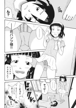 Page 220 of 実践18禁!!処女がカラダで試す極限快感【増量版】