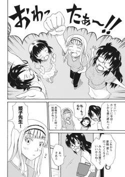 Page 222 of 実践18禁!!処女がカラダで試す極限快感【増量版】