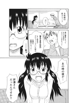 Page 228 of 実践18禁!!処女がカラダで試す極限快感【増量版】