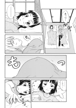 Page 233 of 実践18禁!!処女がカラダで試す極限快感【増量版】