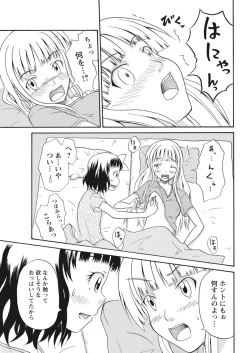 Page 234 of 実践18禁!!処女がカラダで試す極限快感【増量版】