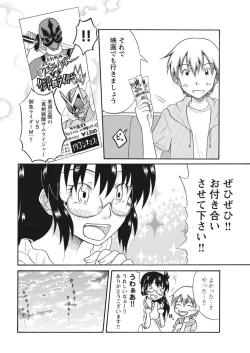 Page 241 of 実践18禁!!処女がカラダで試す極限快感【増量版】