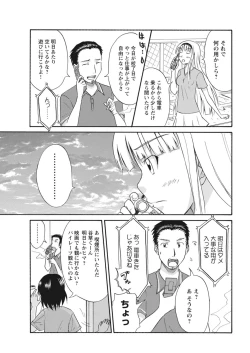 Page 244 of 実践18禁!!処女がカラダで試す極限快感【増量版】