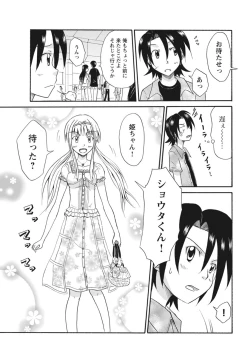Page 246 of 実践18禁!!処女がカラダで試す極限快感【増量版】