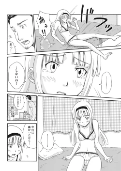 Page 24 of 実践18禁!!処女がカラダで試す極限快感【増量版】