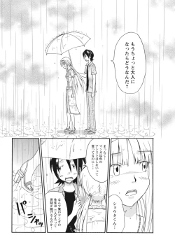 Page 262 of 実践18禁!!処女がカラダで試す極限快感【増量版】