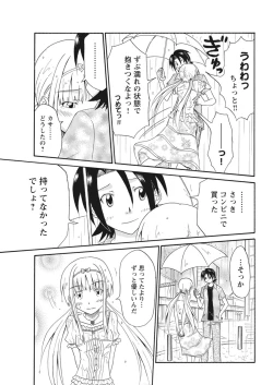 Page 263 of 実践18禁!!処女がカラダで試す極限快感【増量版】