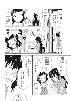 Page 266 of 実践18禁!!処女がカラダで試す極限快感【増量版】