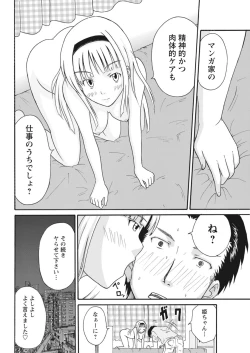 Page 26 of 実践18禁!!処女がカラダで試す極限快感【増量版】
