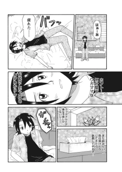 Page 272 of 実践18禁!!処女がカラダで試す極限快感【増量版】