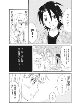 Page 275 of 実践18禁!!処女がカラダで試す極限快感【増量版】
