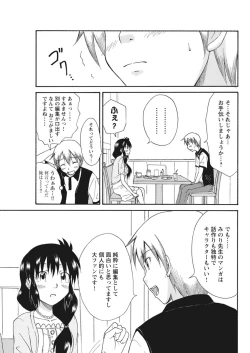 Page 284 of 実践18禁!!処女がカラダで試す極限快感【増量版】