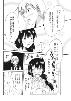 Page 285 of 実践18禁!!処女がカラダで試す極限快感【増量版】