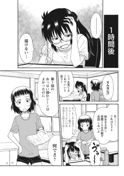 Page 288 of 実践18禁!!処女がカラダで試す極限快感【増量版】