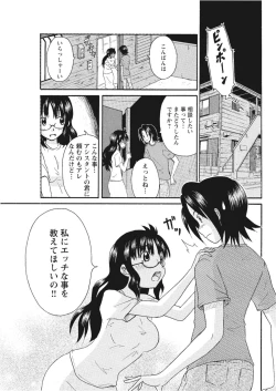 Page 28 of 実践18禁!!処女がカラダで試す極限快感【増量版】
