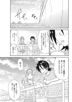 Page 290 of 実践18禁!!処女がカラダで試す極限快感【増量版】
