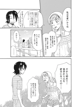 Page 296 of 実践18禁!!処女がカラダで試す極限快感【増量版】